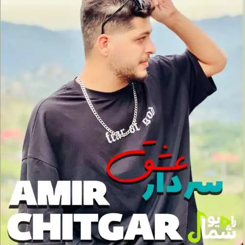 سردار عشق